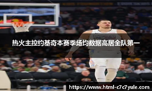 C7娱乐平台